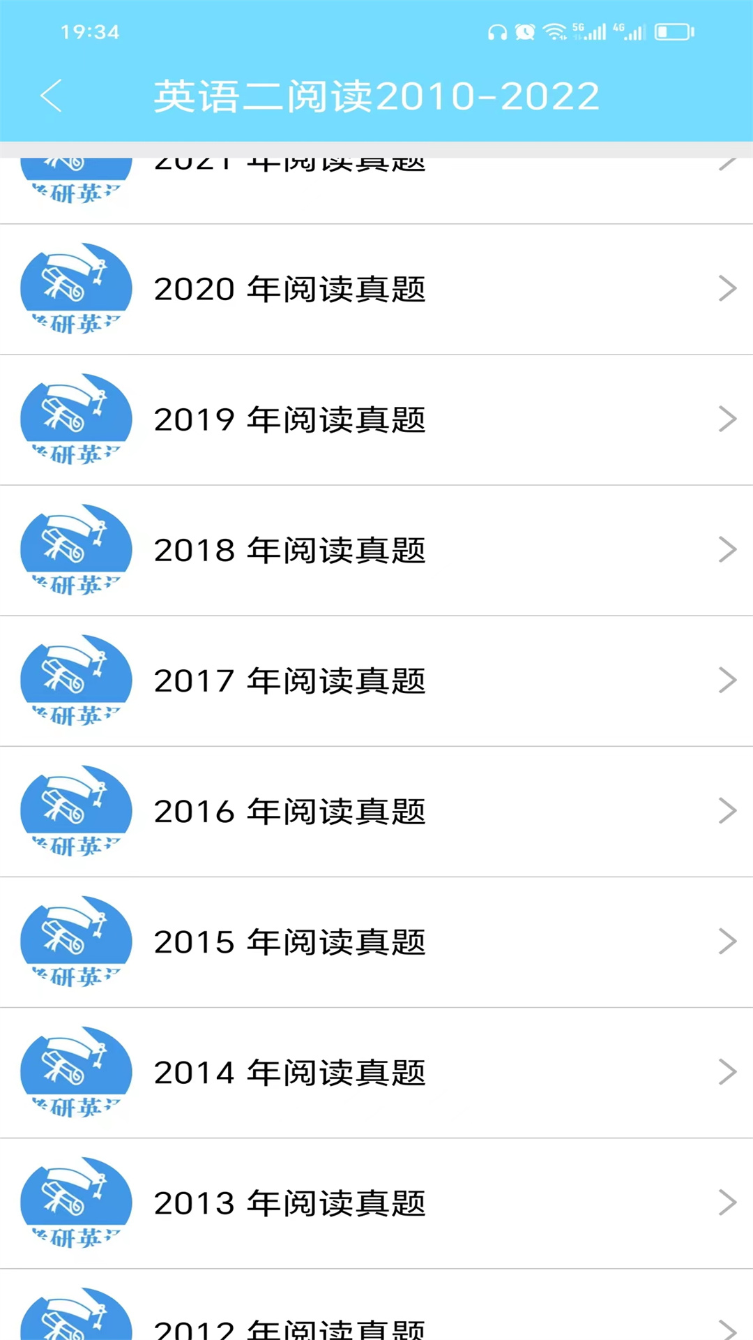 考研英语真题v1.0.240116截图1