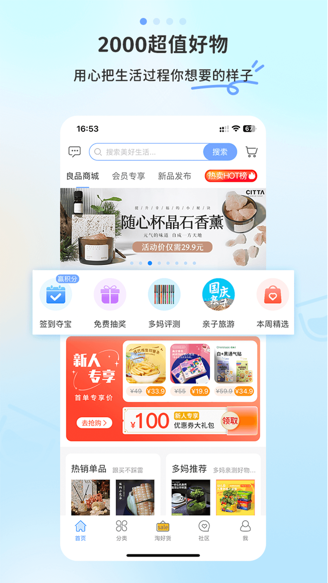 多么生活v5.8.0截图4