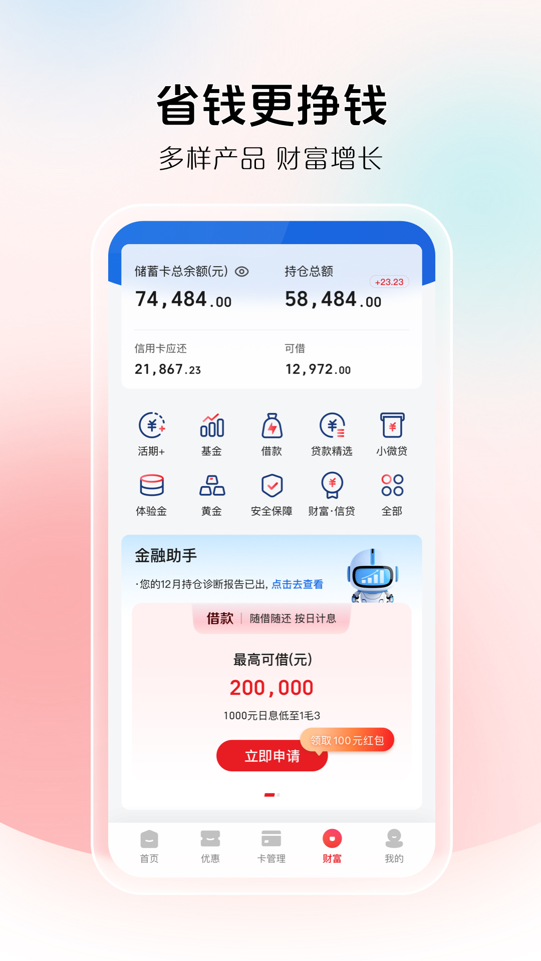 云闪付v10.0.3截图1