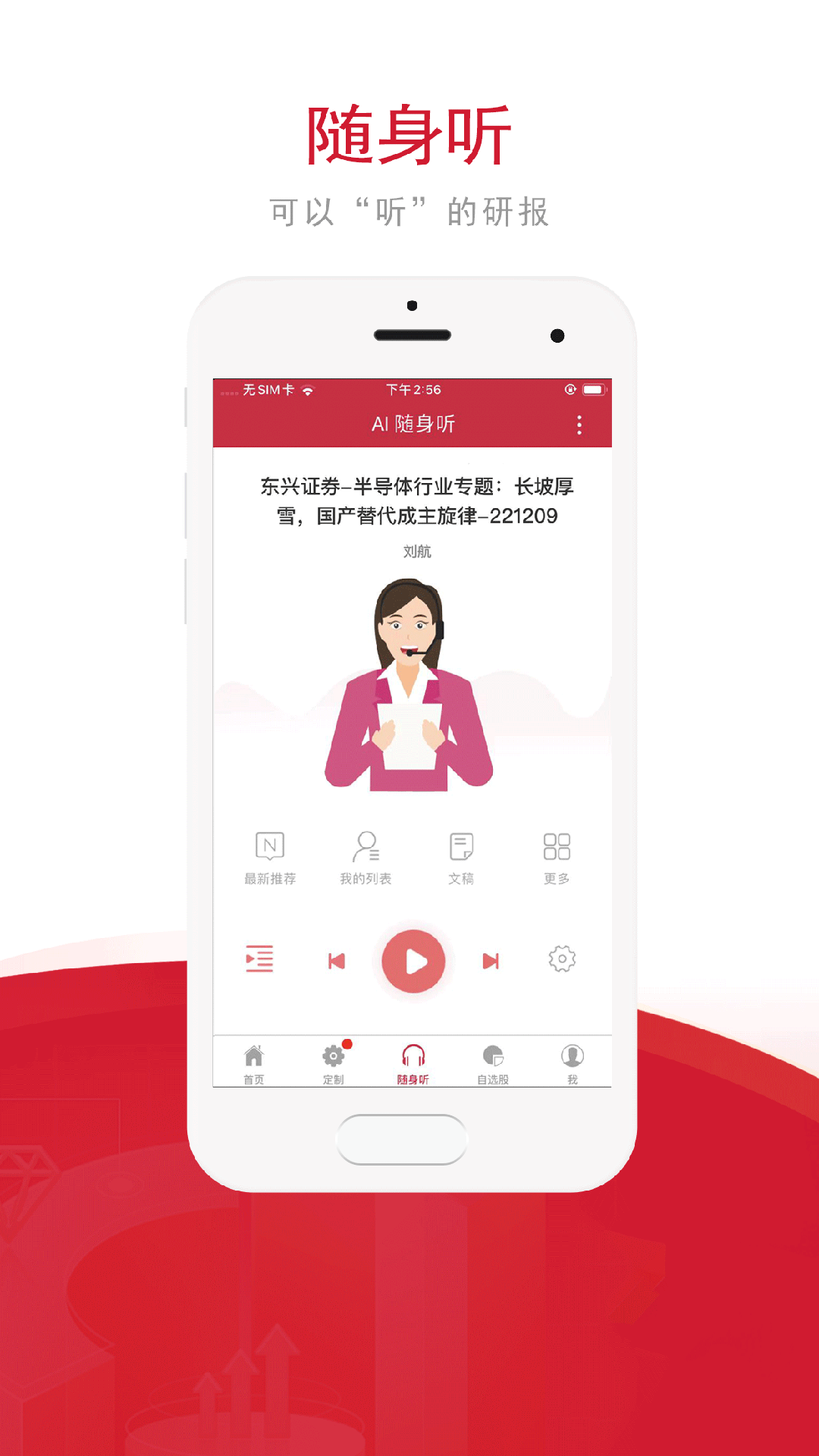 慧博投资分析v4.3.2截图3