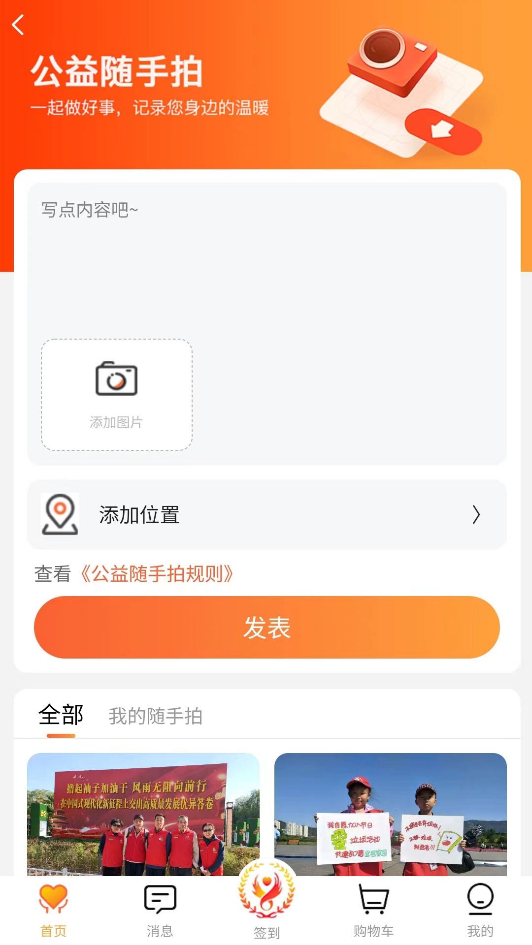 五社善治v1.1.55截图2