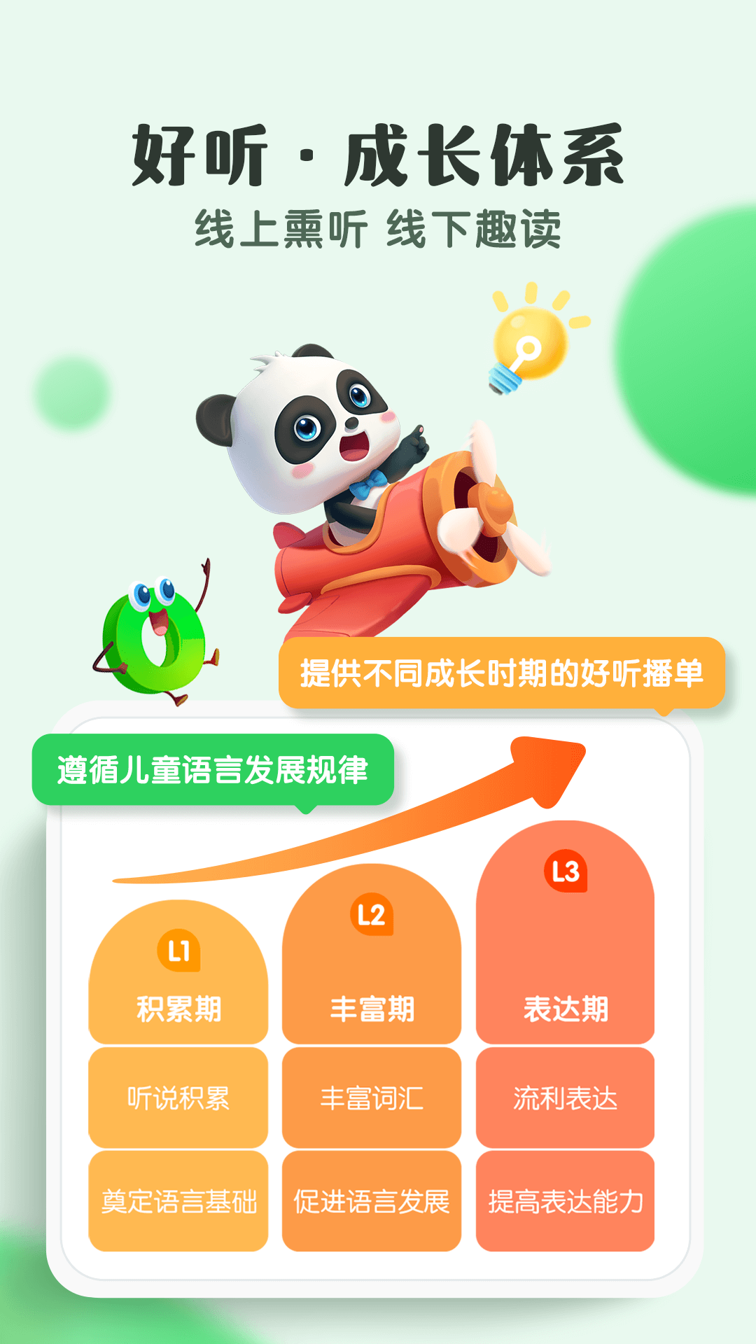 小布咕v4.0.0截图4