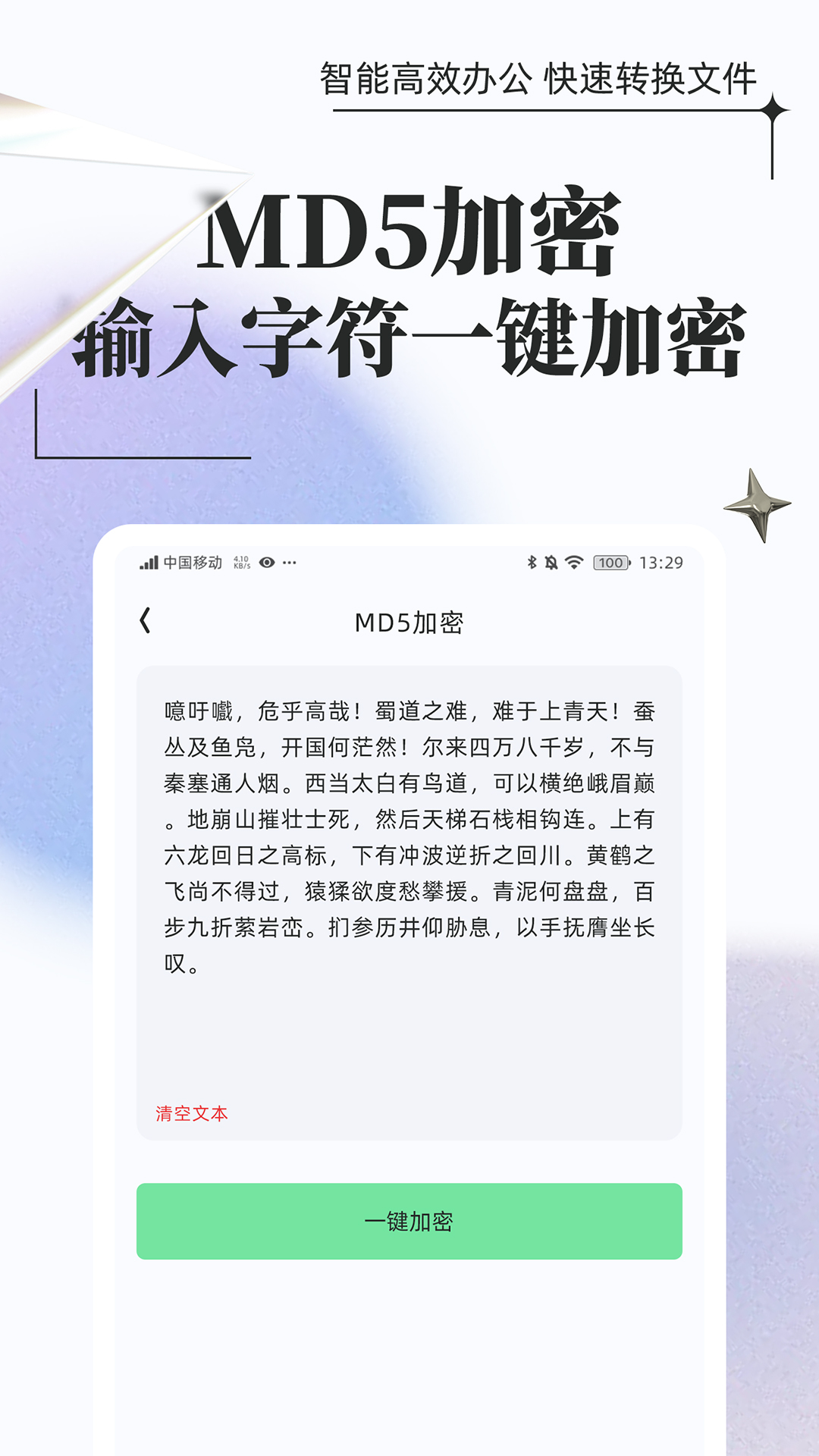 万能格式转换v1.0.13截图2