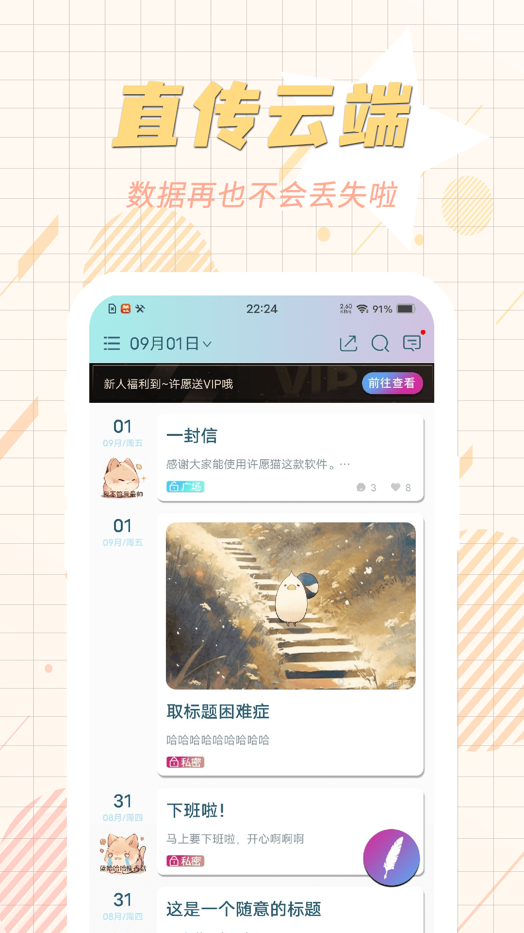 许愿猫v2.6.7截图3