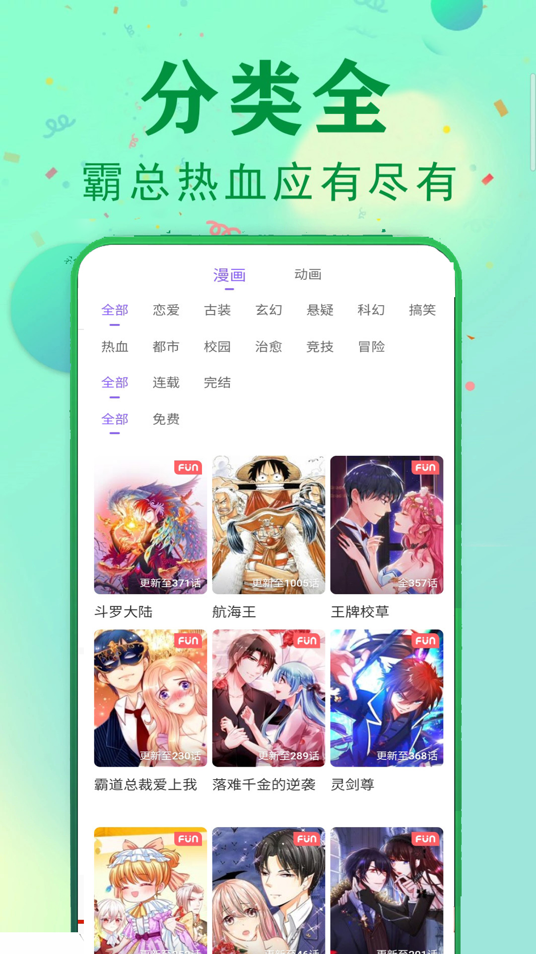 快读免费漫画大全v104.0截图3