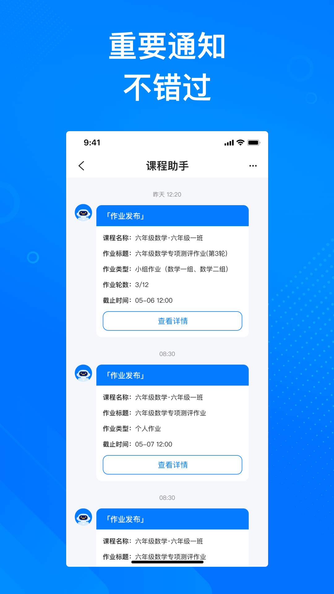 新奇课堂v2.1.3截图1