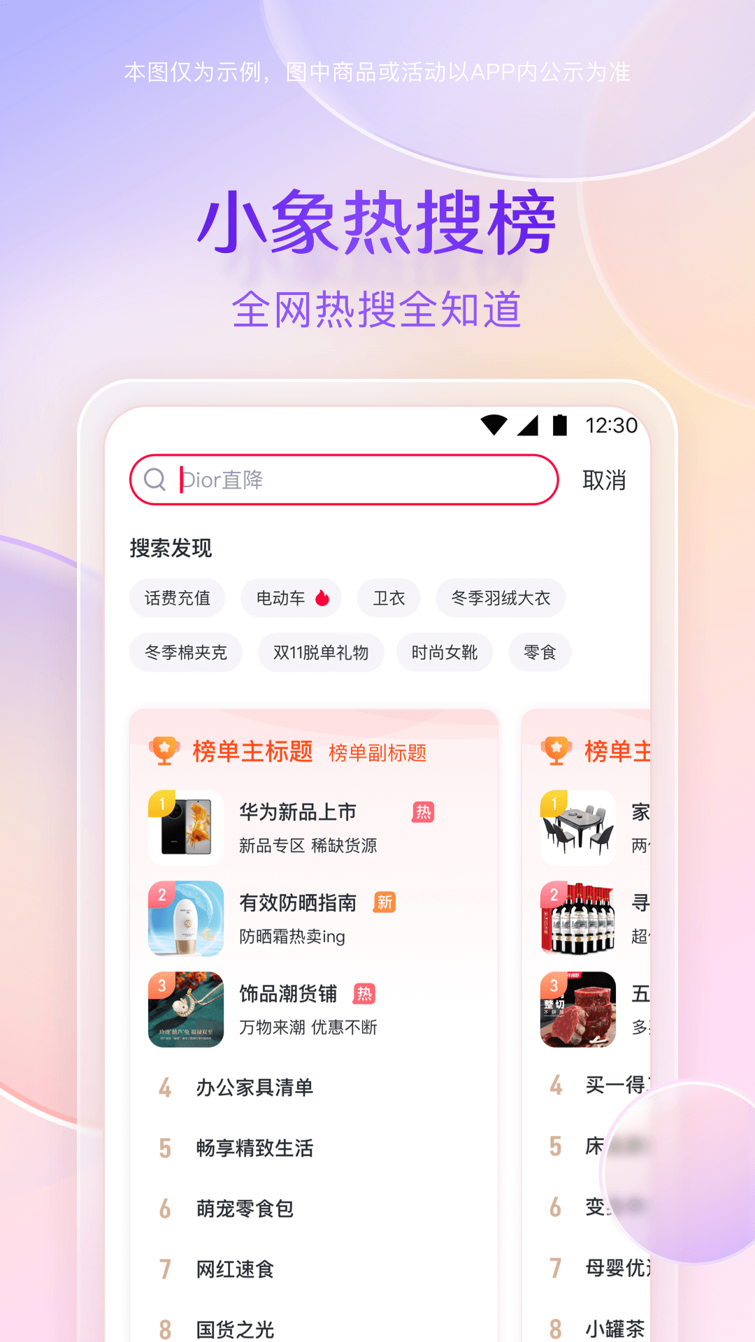 小象优品v4.6.8截图1