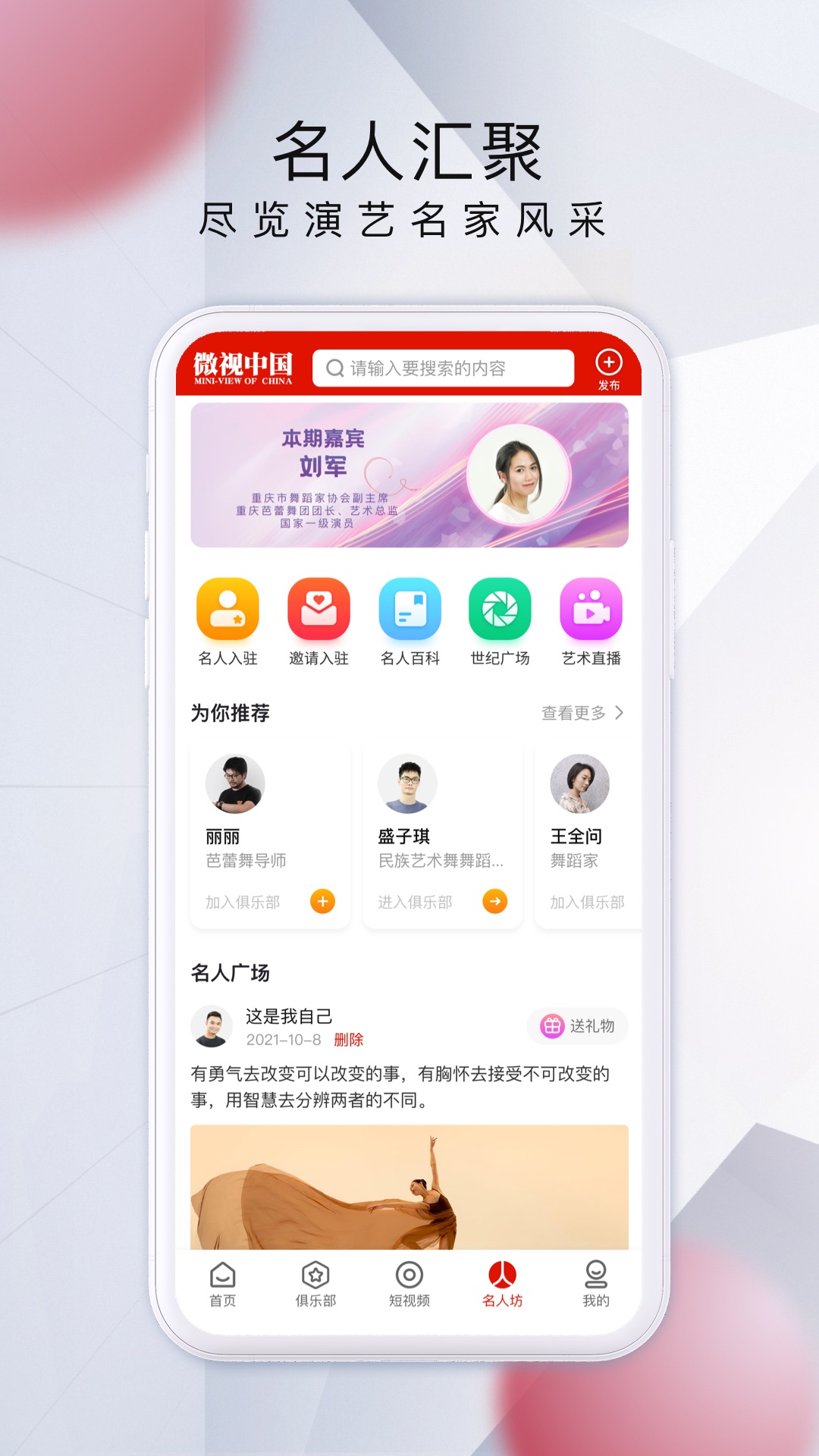 微视中国v2.0.3截图2