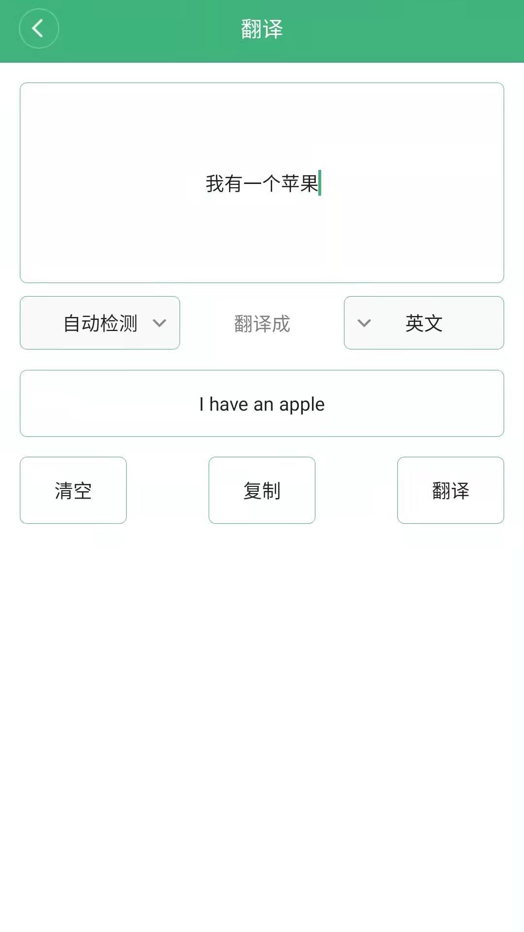 常用工具箱v1.0.2截图3