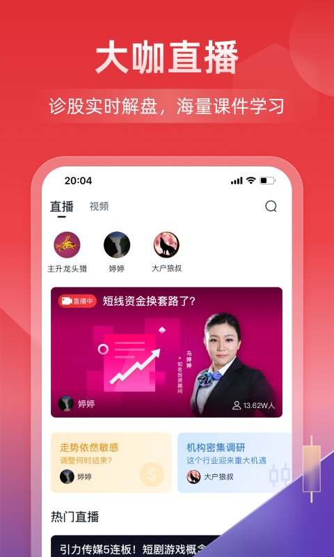 凯石牛牛v2.6.5截图3