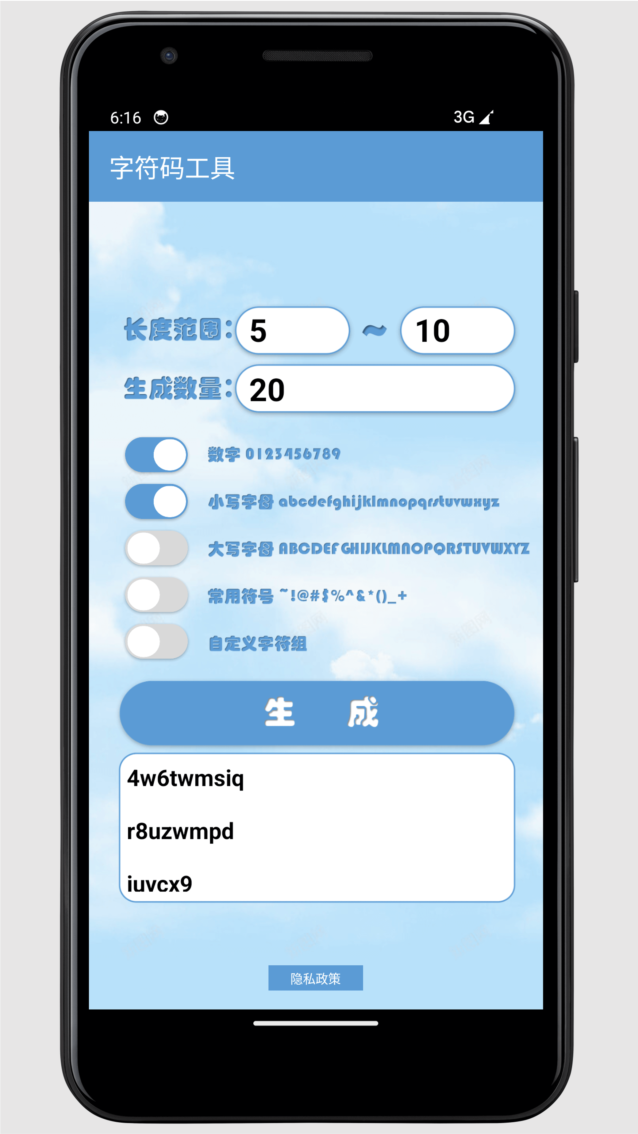 字符码工具v1.0截图4