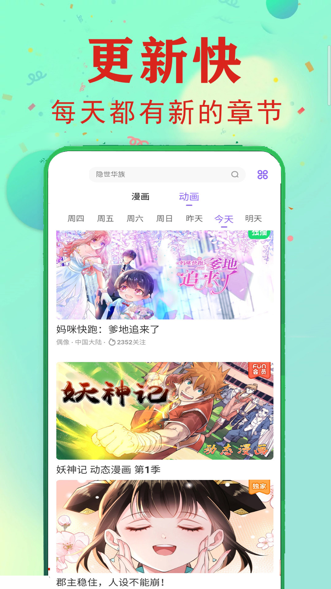 快读免费漫画大全v104.0截图2