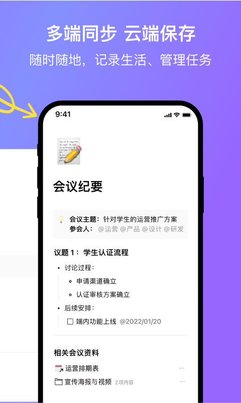 FlowUs 息流v1.9.9截图1