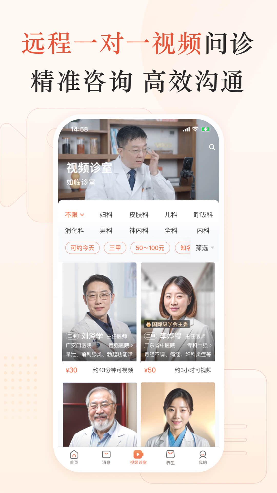 小鹿中医v3.7.13截图3