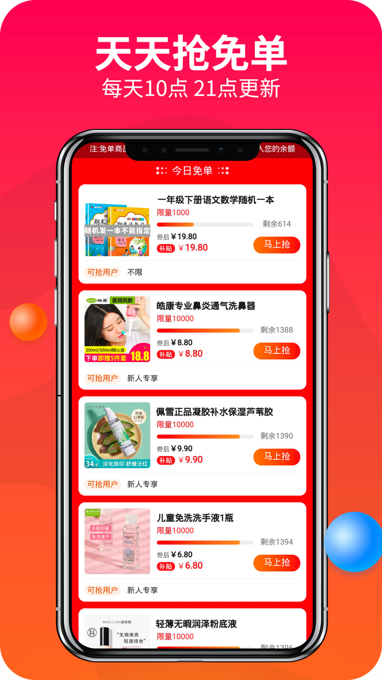 赚钱联盟v64.0.0截图2