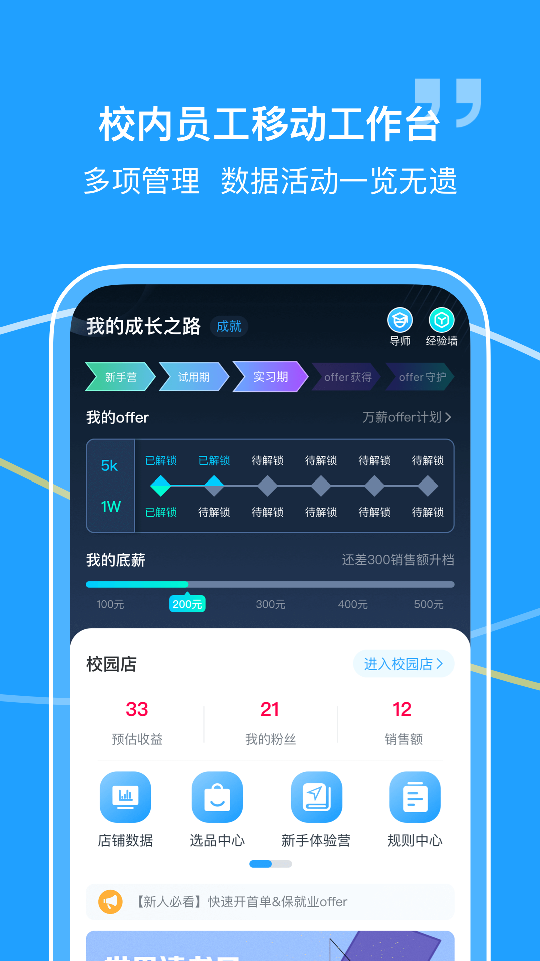 掌上大学v2.7.702截图4