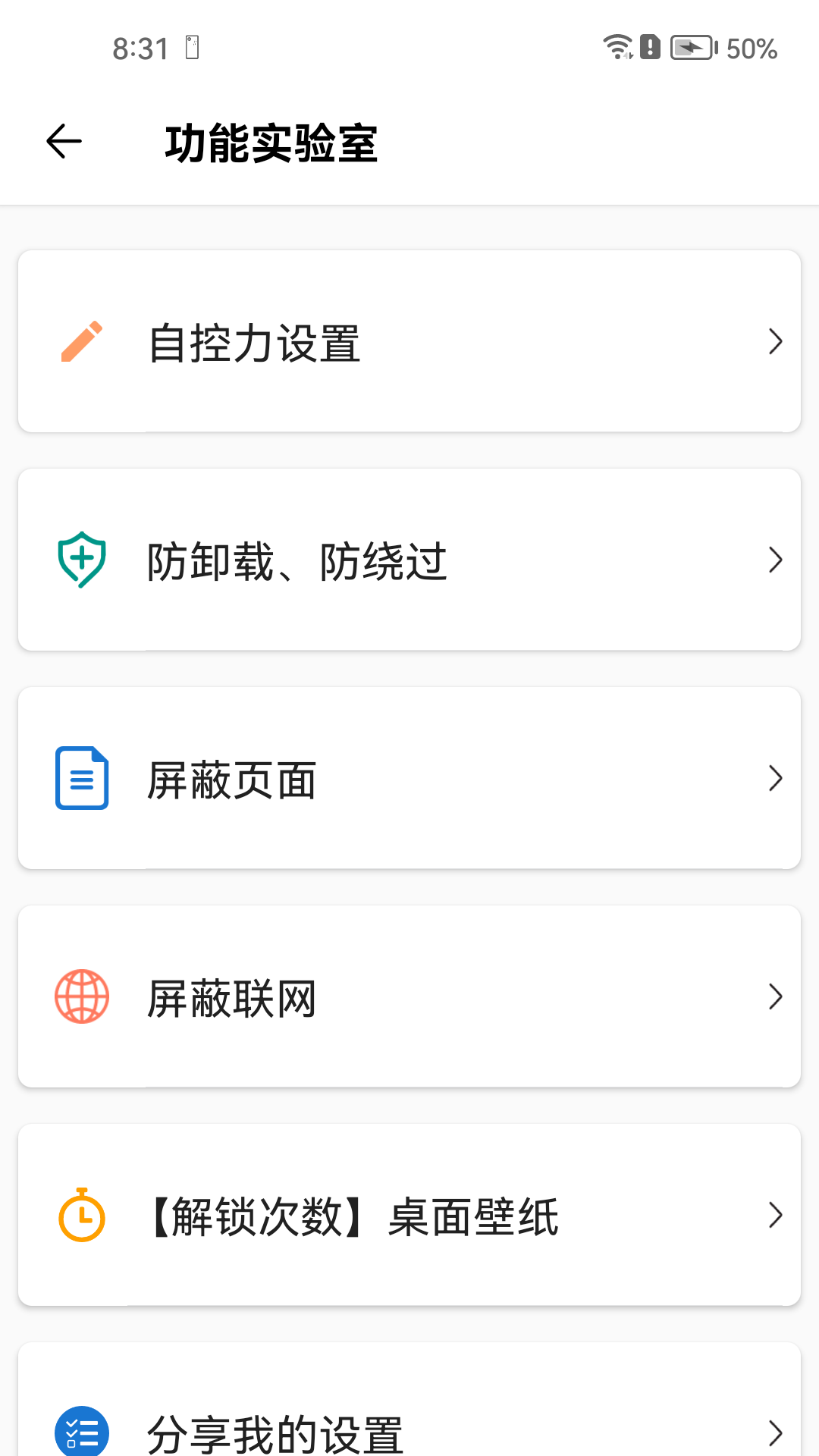 不做手机控v5.9.24.1截图1