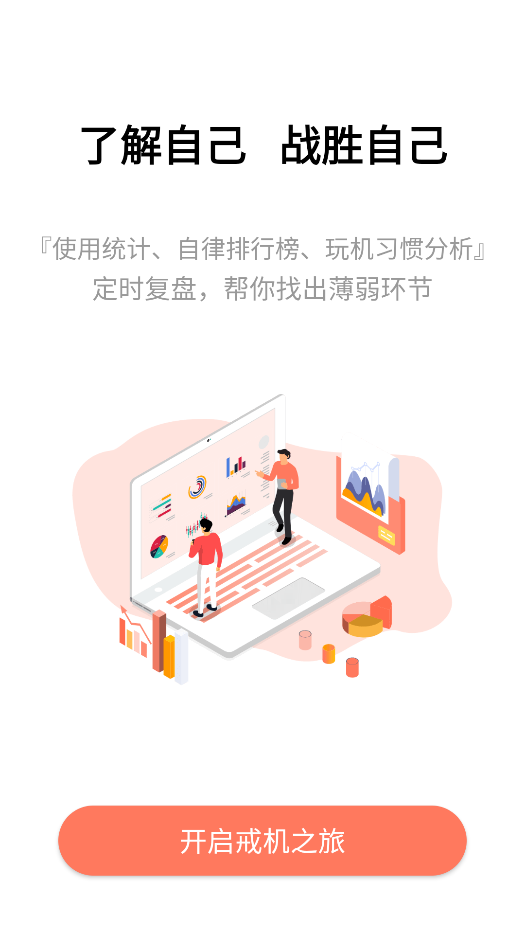 不做手机控v5.9.24.1截图2