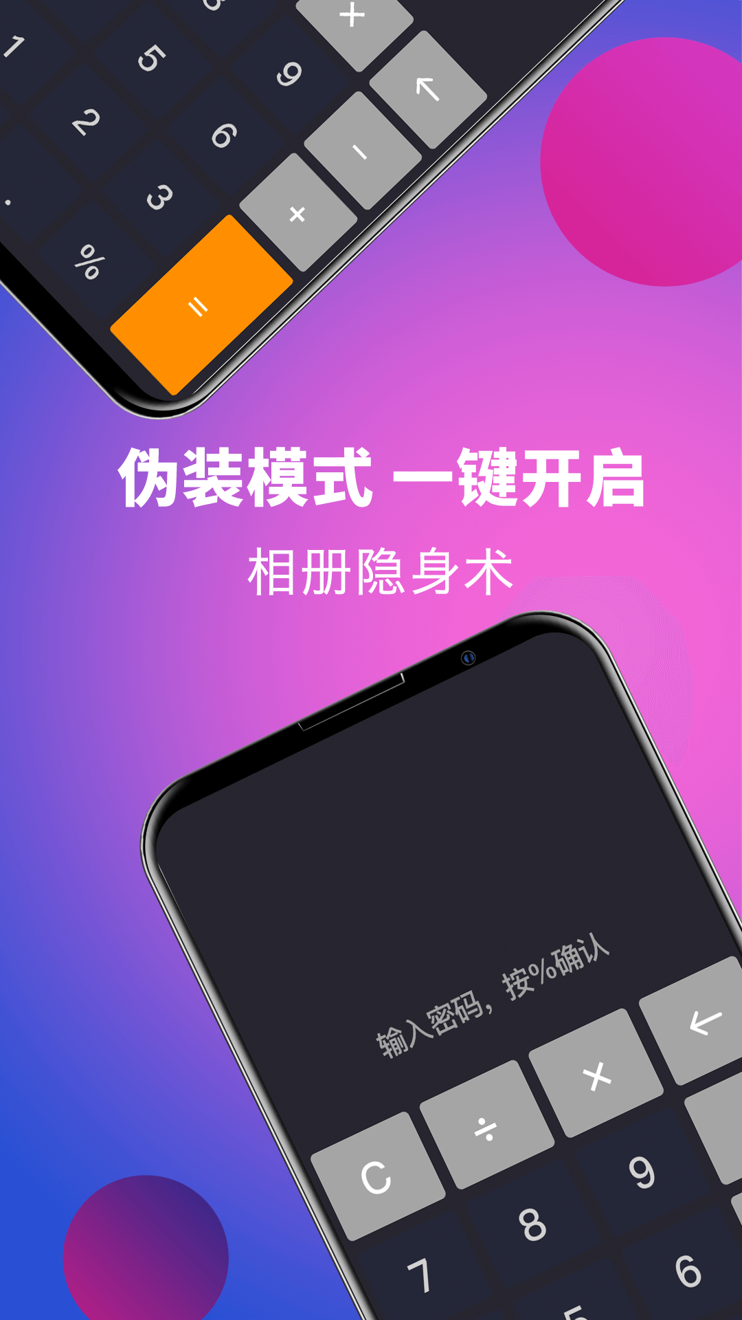 隐藏应用截图2