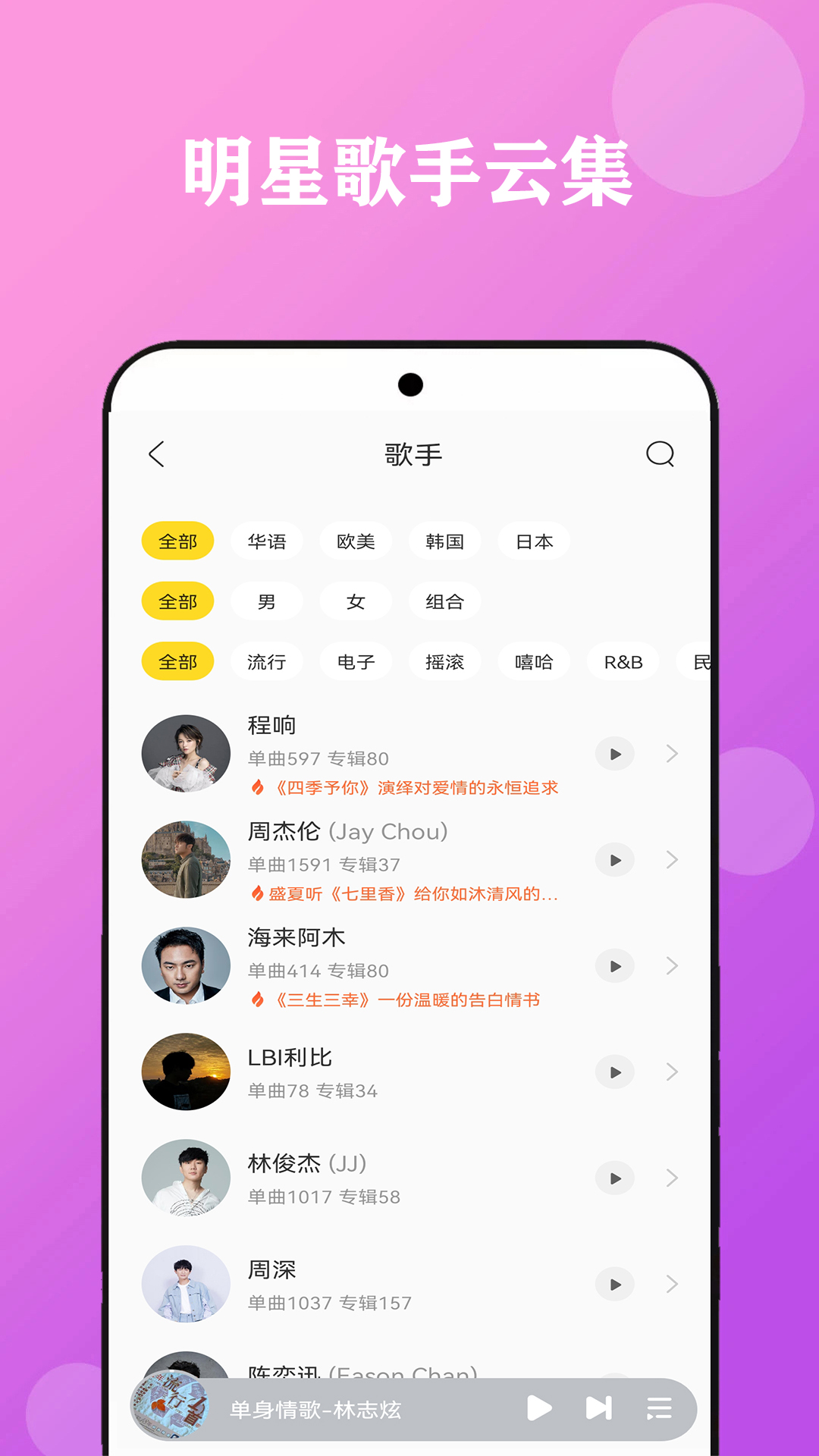 酷听音乐大全v116.0截图2