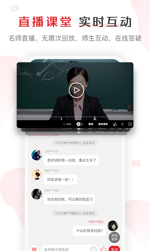 库课网校v6.5.10截图3