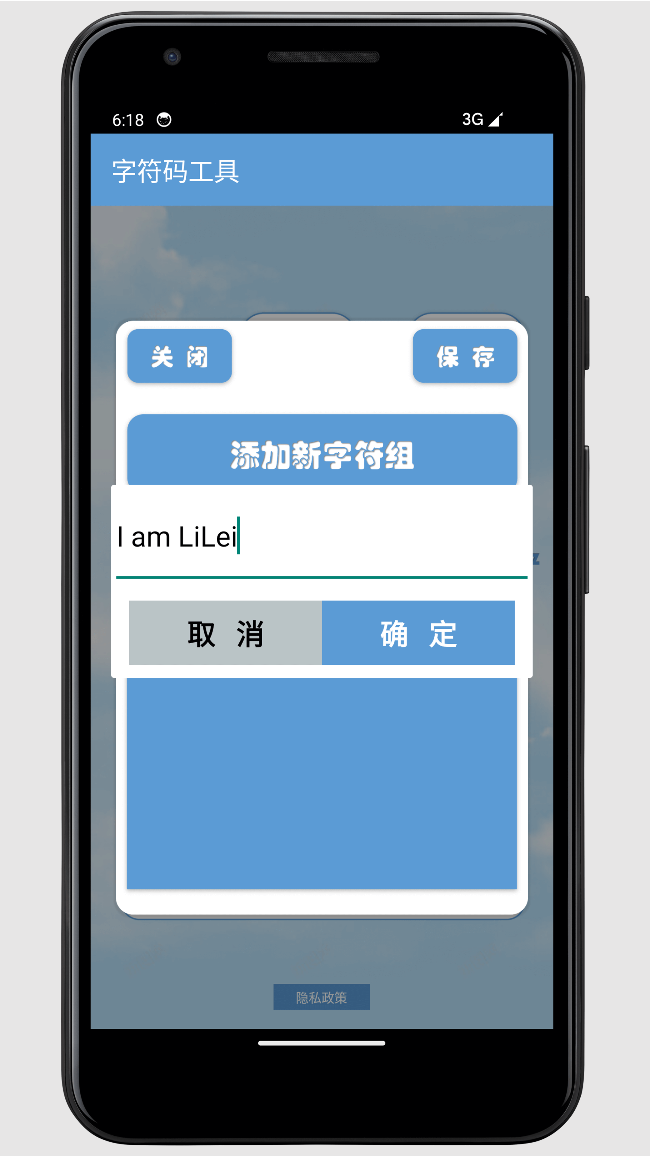 字符码工具v1.0截图2