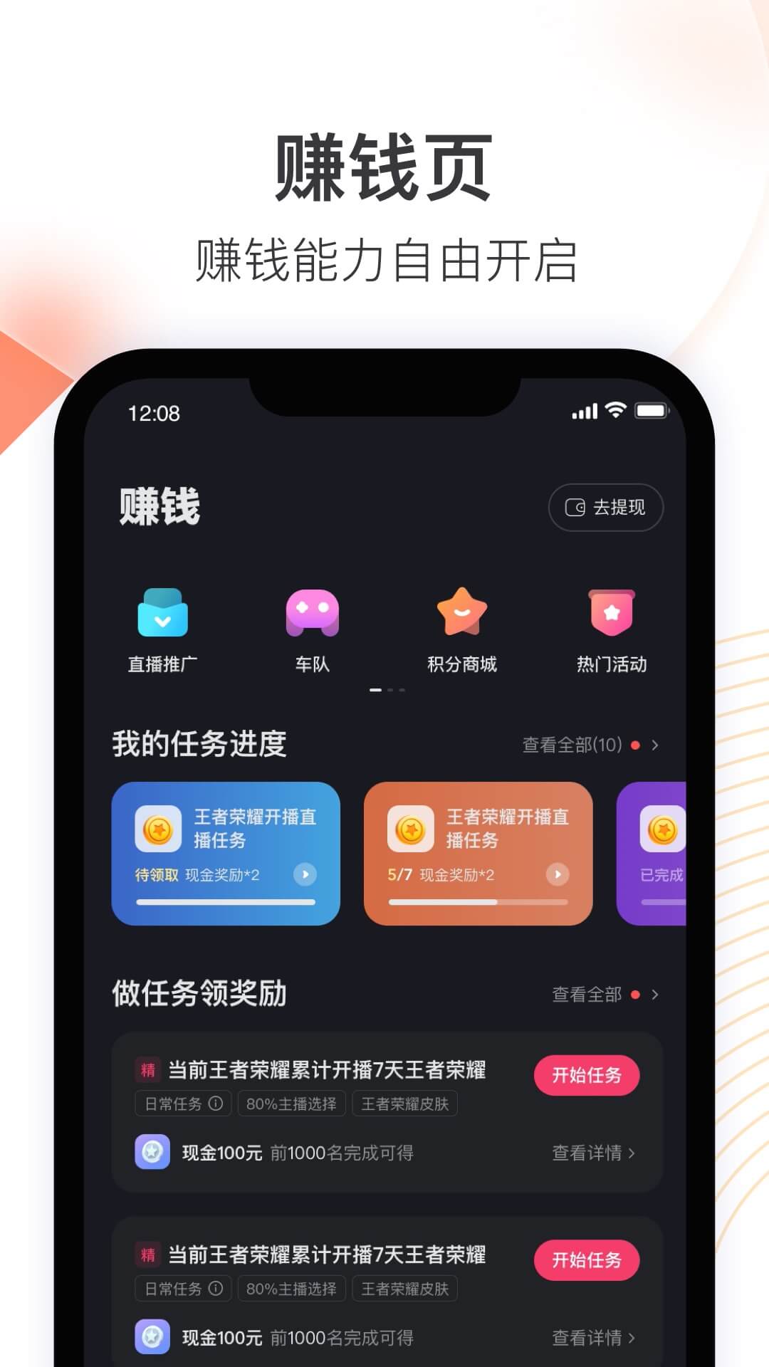 快手直播伴侣截图1