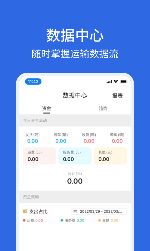 卡漠货主v5.1.3截图4