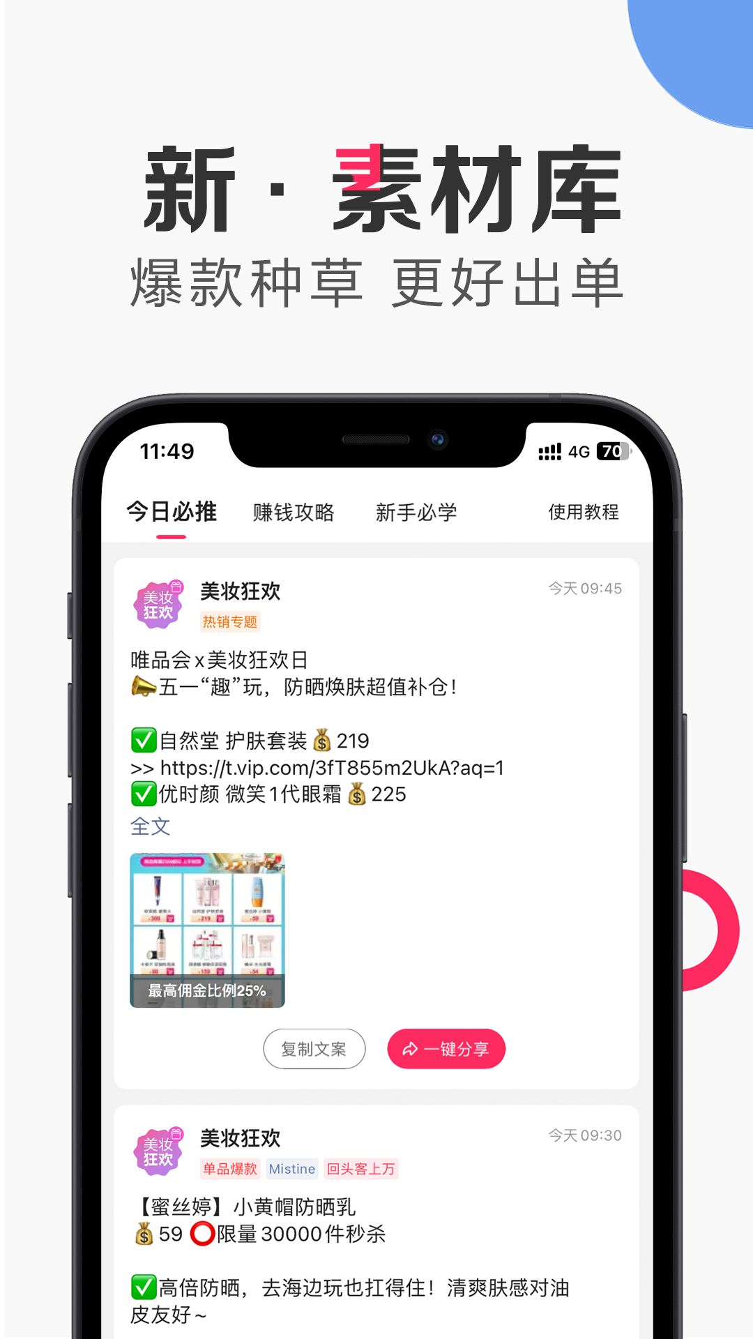 唯享客v6.47.1截图3