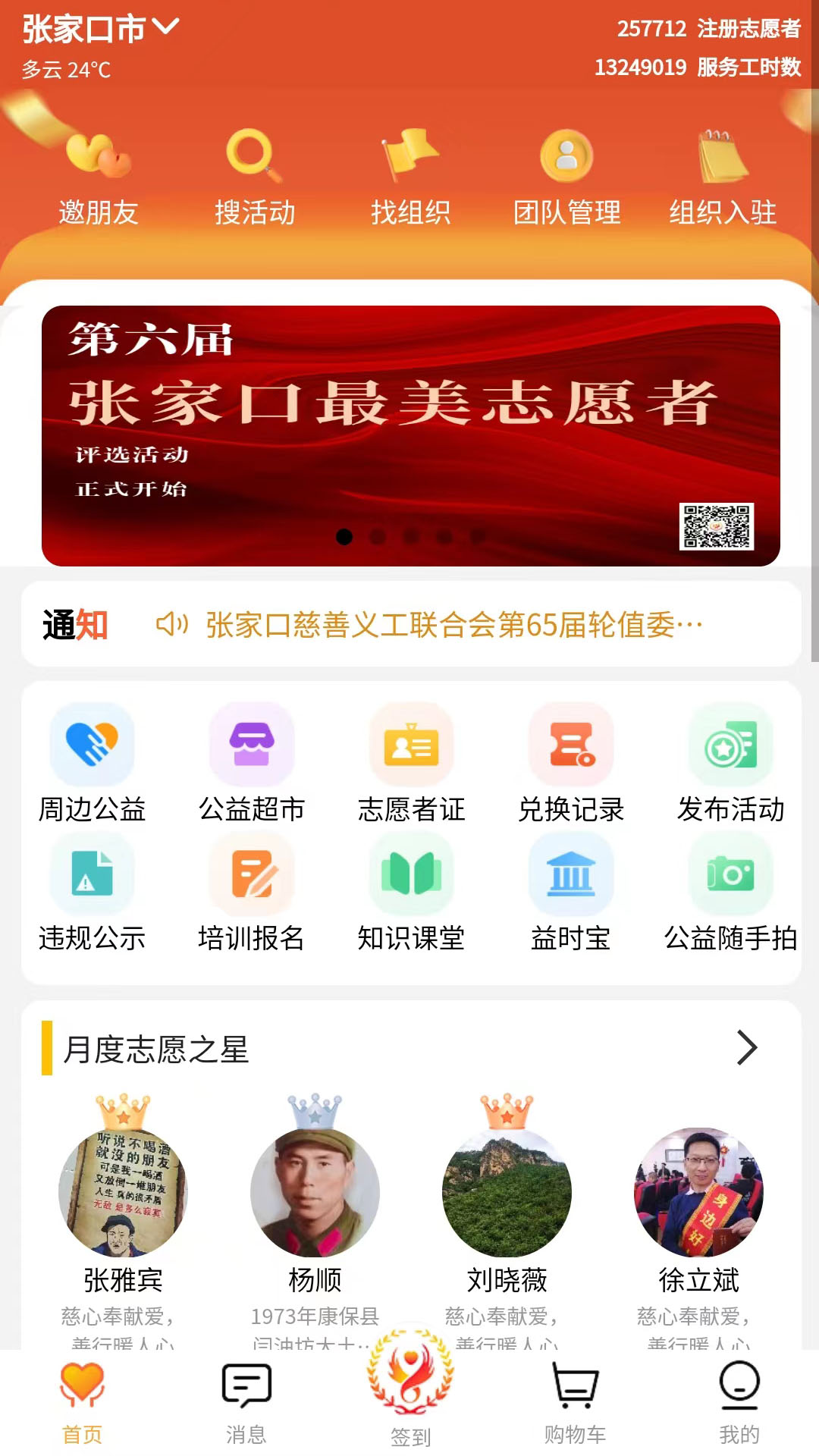 五社善治v1.1.55截图3