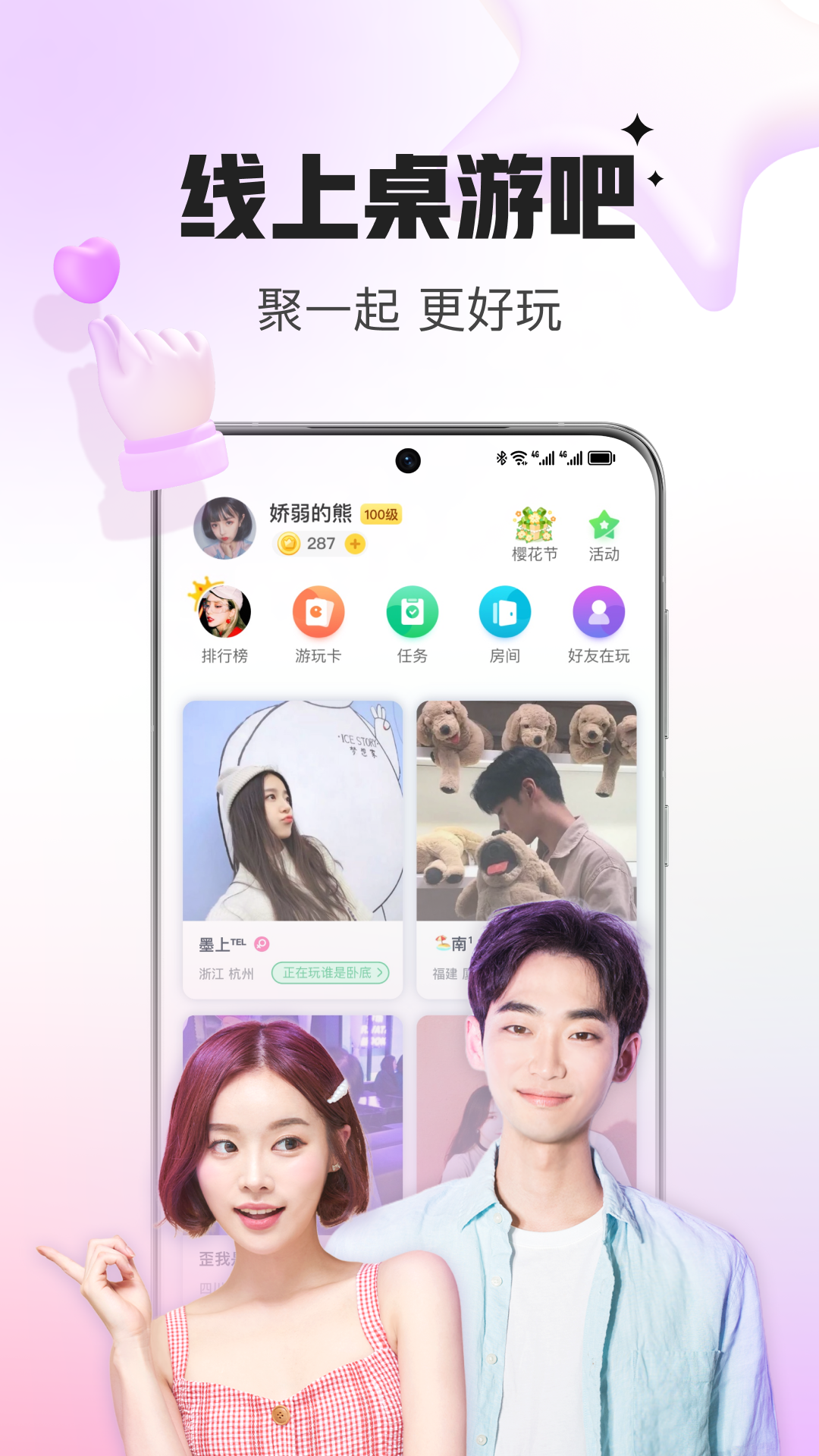 会玩v5.17.2.2截图5