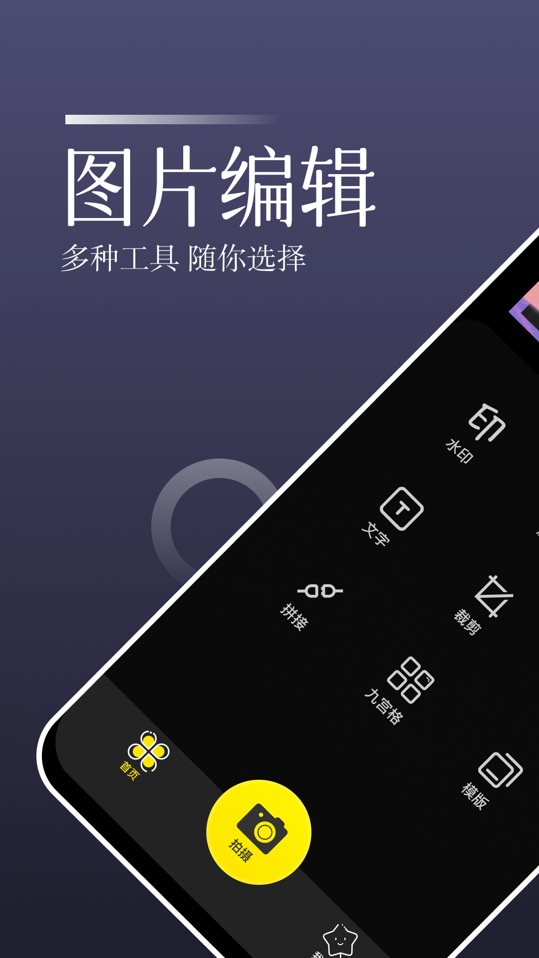 时记水印相机v1.1截图3