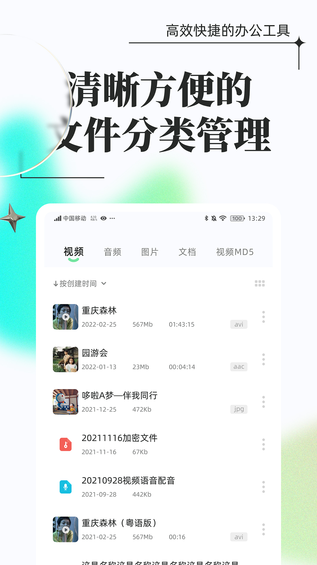 万能格式转换v1.0.13截图4