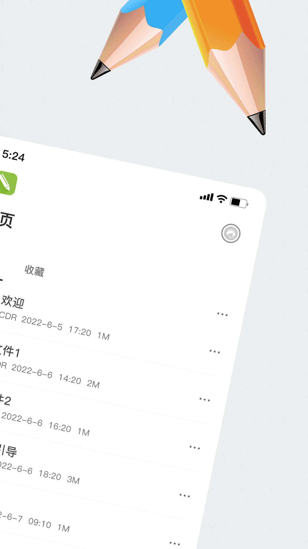 CDRv1.1截图4