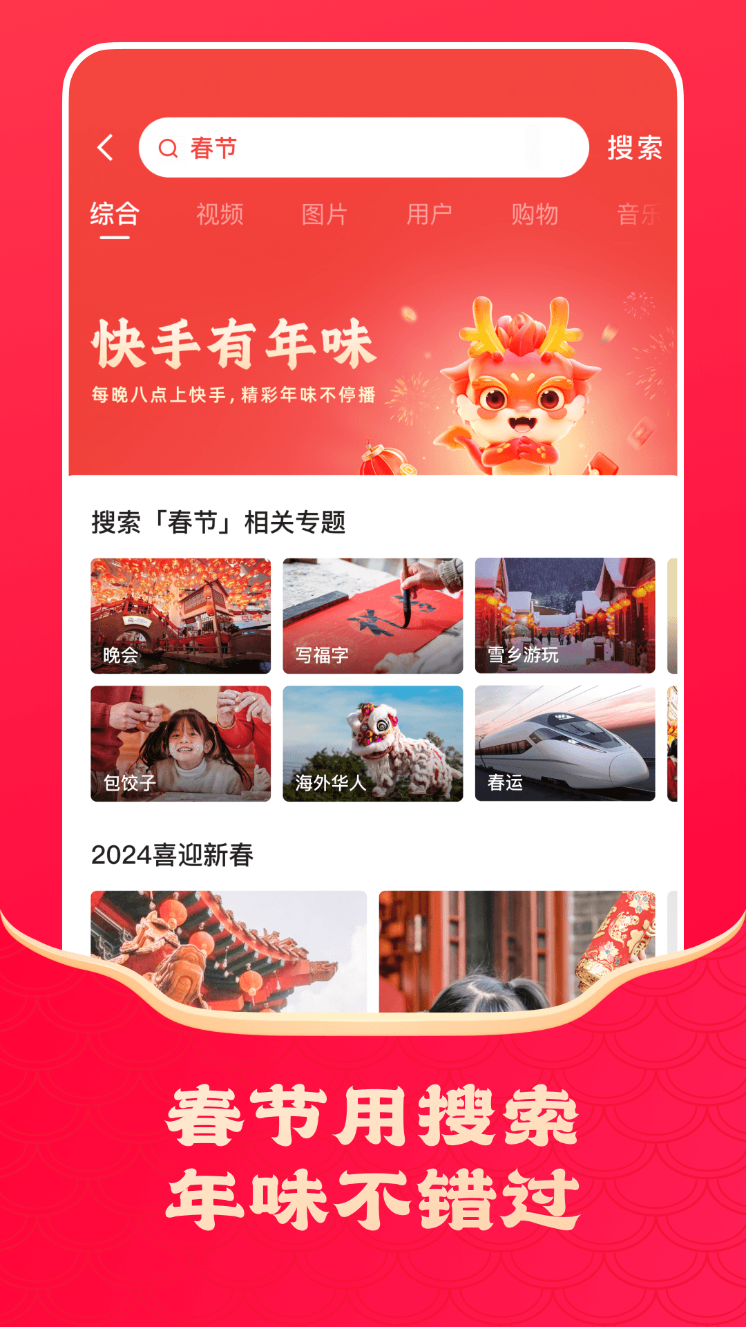 快手极速版v12.0.30.7261截图1