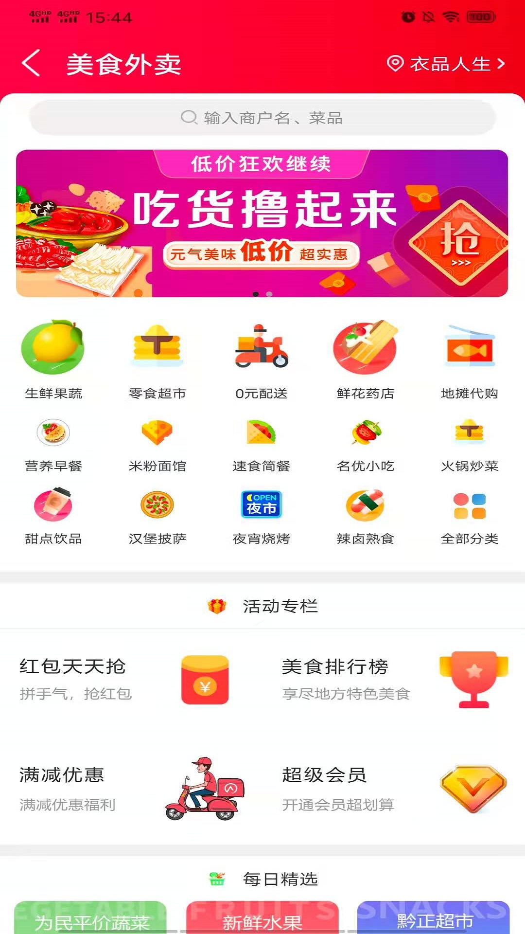 乐享正安v11.5.0截图2