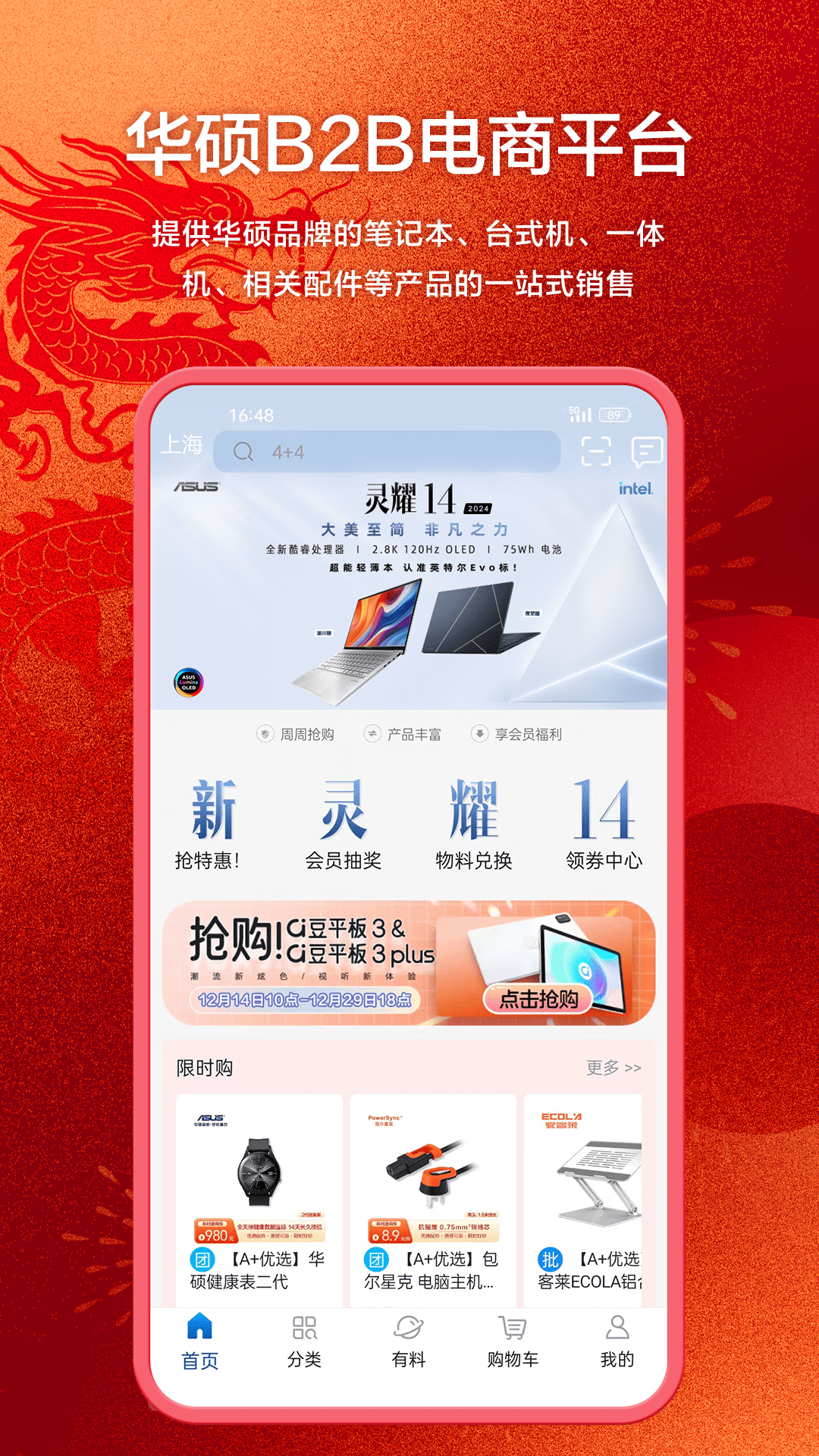 渠易宝v2.6.14截图4