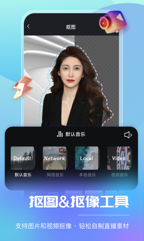 智能直播助手v1.6.0.0截图1