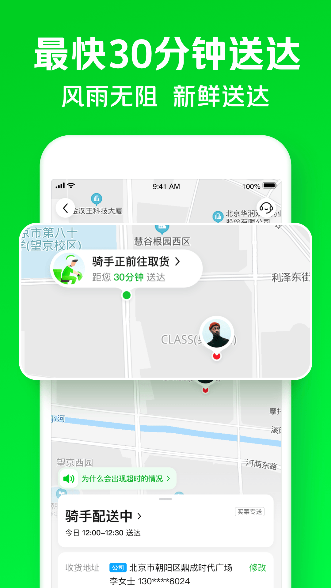 小象超市v6.3.10截图2