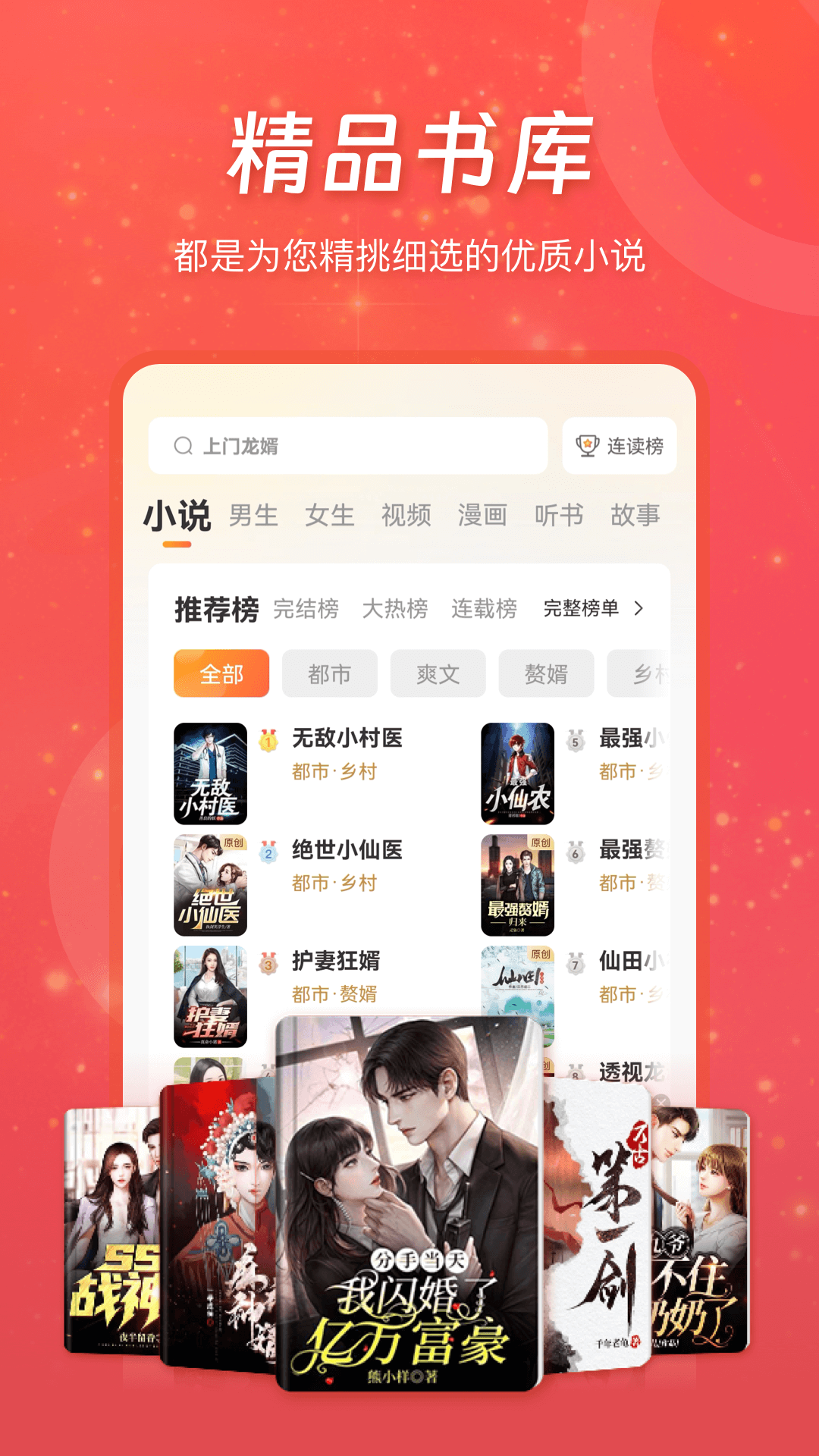 连尚读书v3.5.4截图4