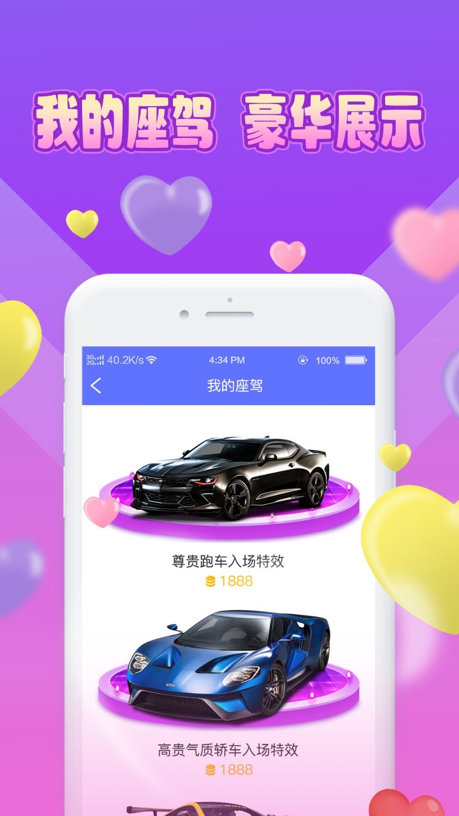 魅缘v1.0.0截图1