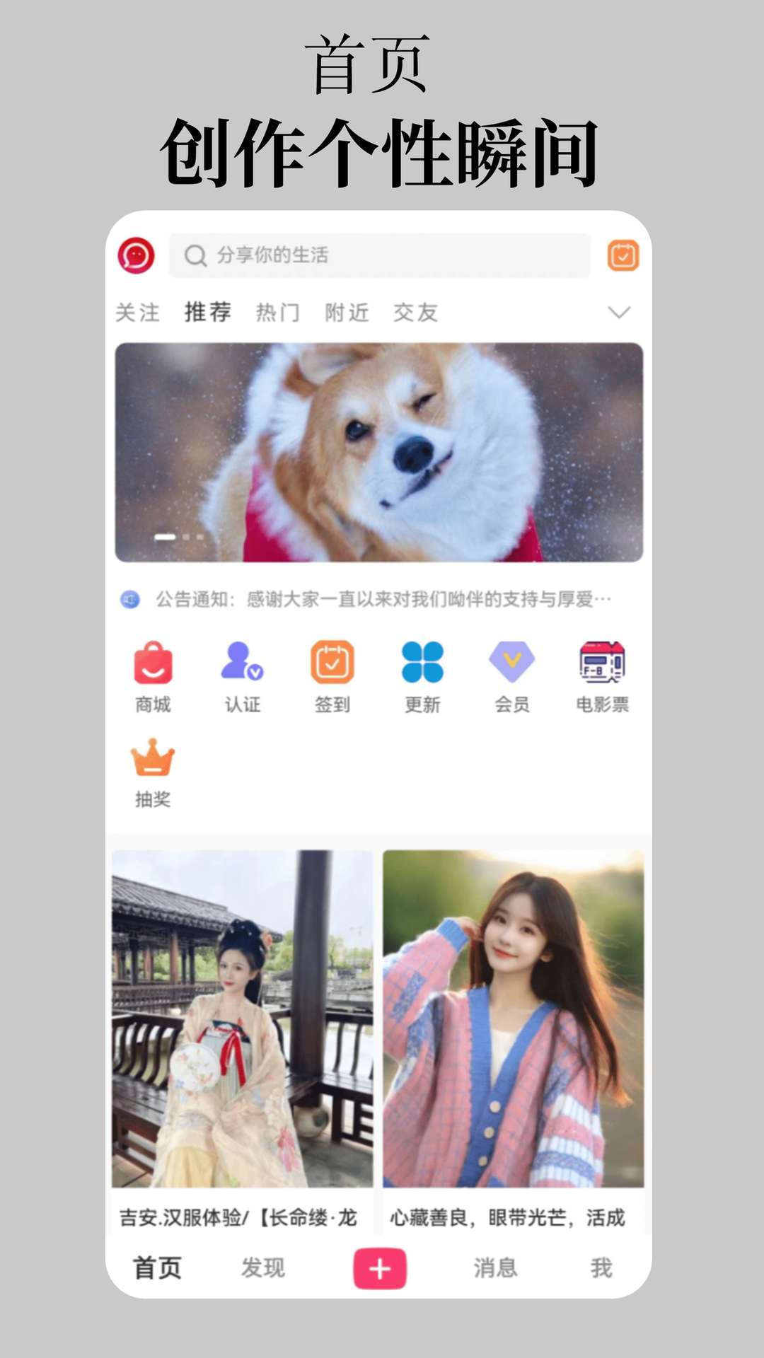 呦伴v5.0.4截图5