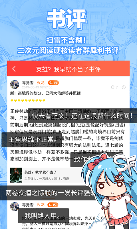 菠萝包轻小说v5.0.34截图2