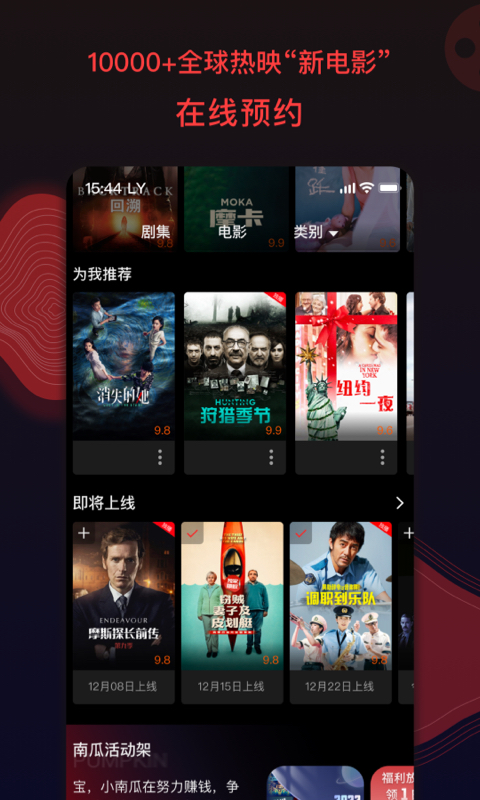 南瓜电影v7.7.2截图1