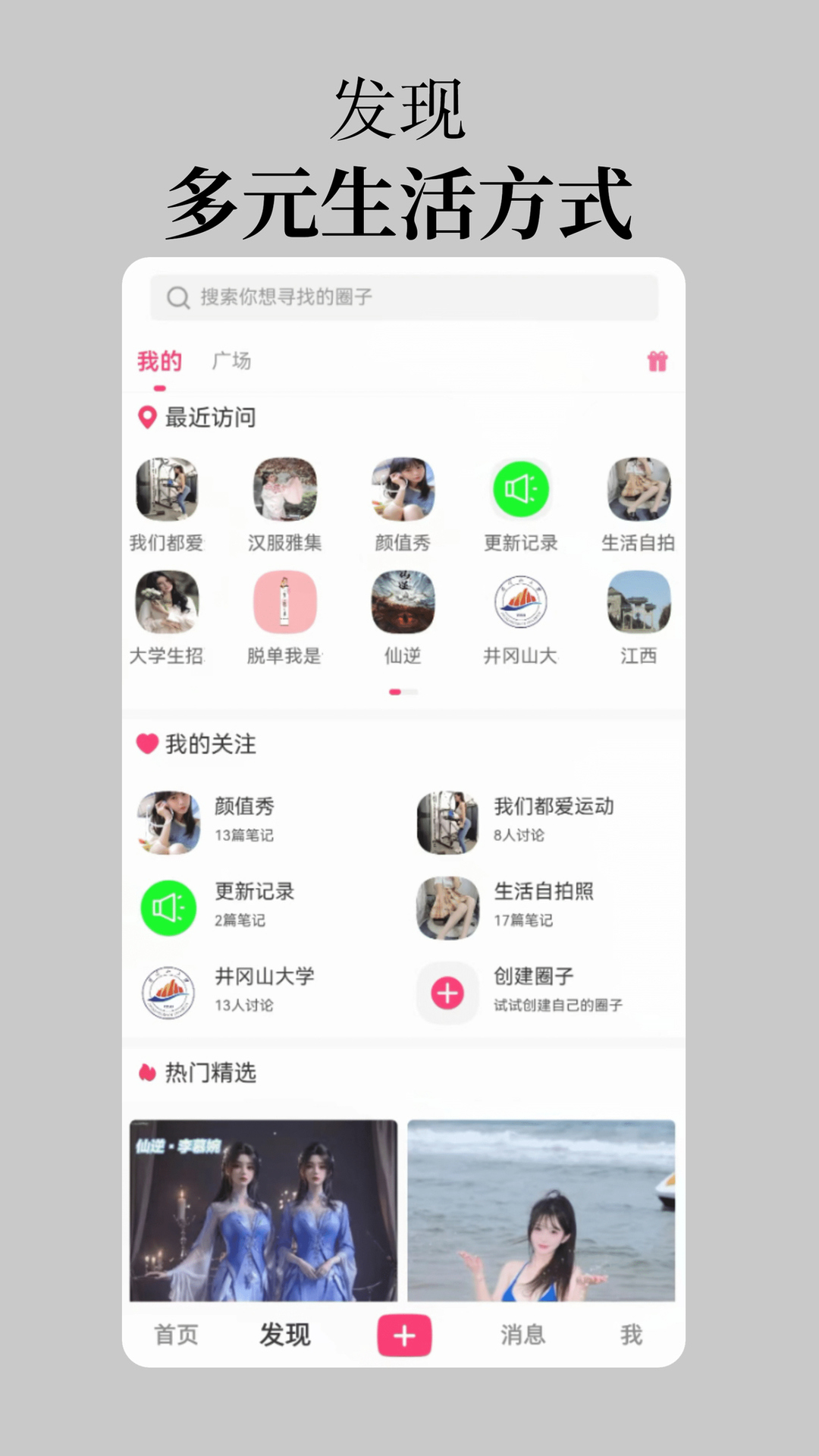 呦伴v5.0.4截图3