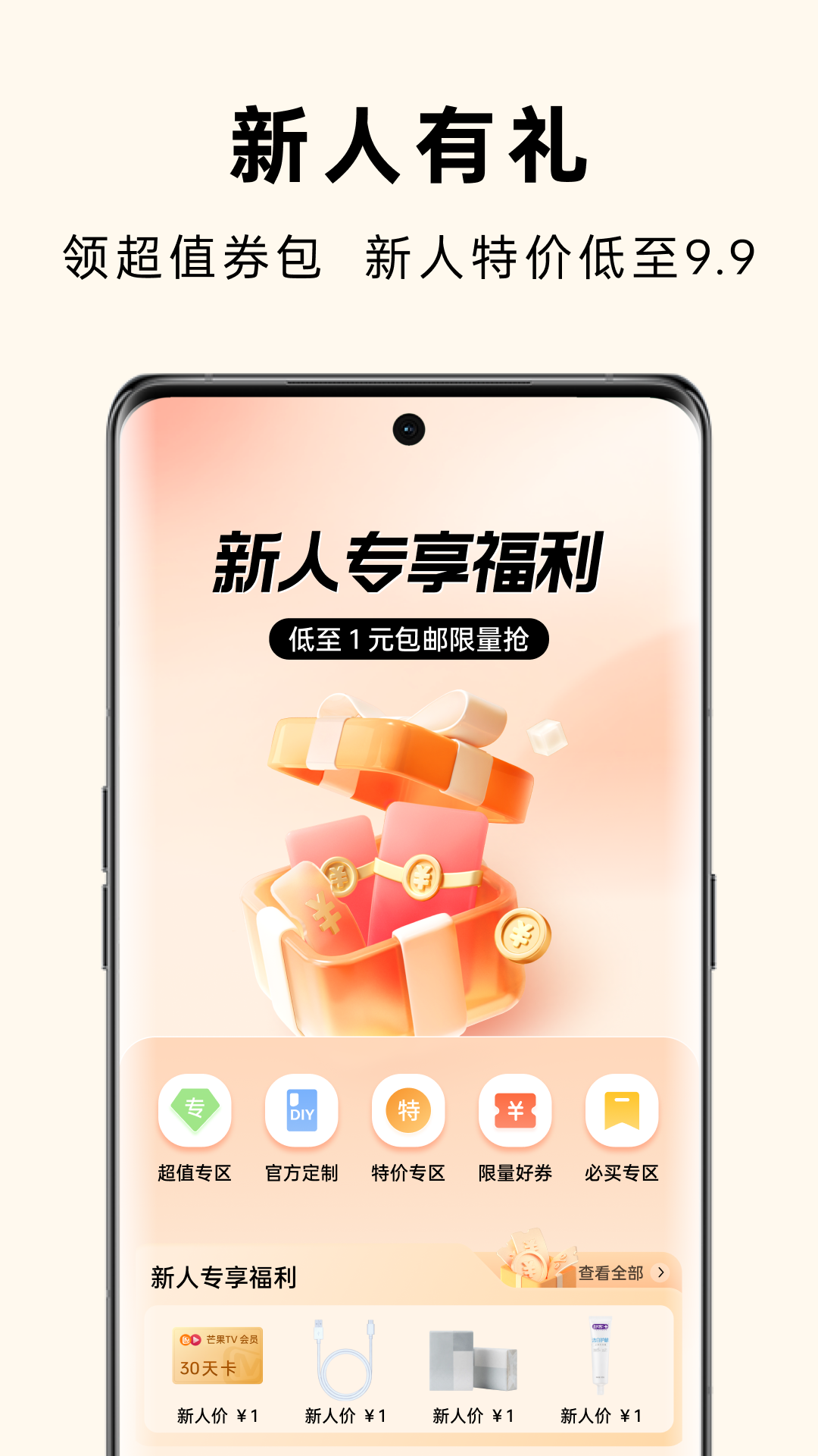 OPPO商城v4.16.1截图3