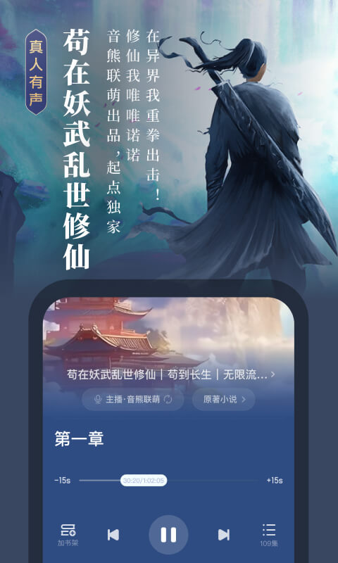 起点读书v7.9.328截图3