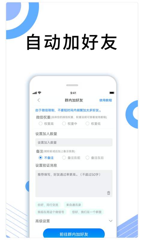 晓客管家v1.24.3截图3