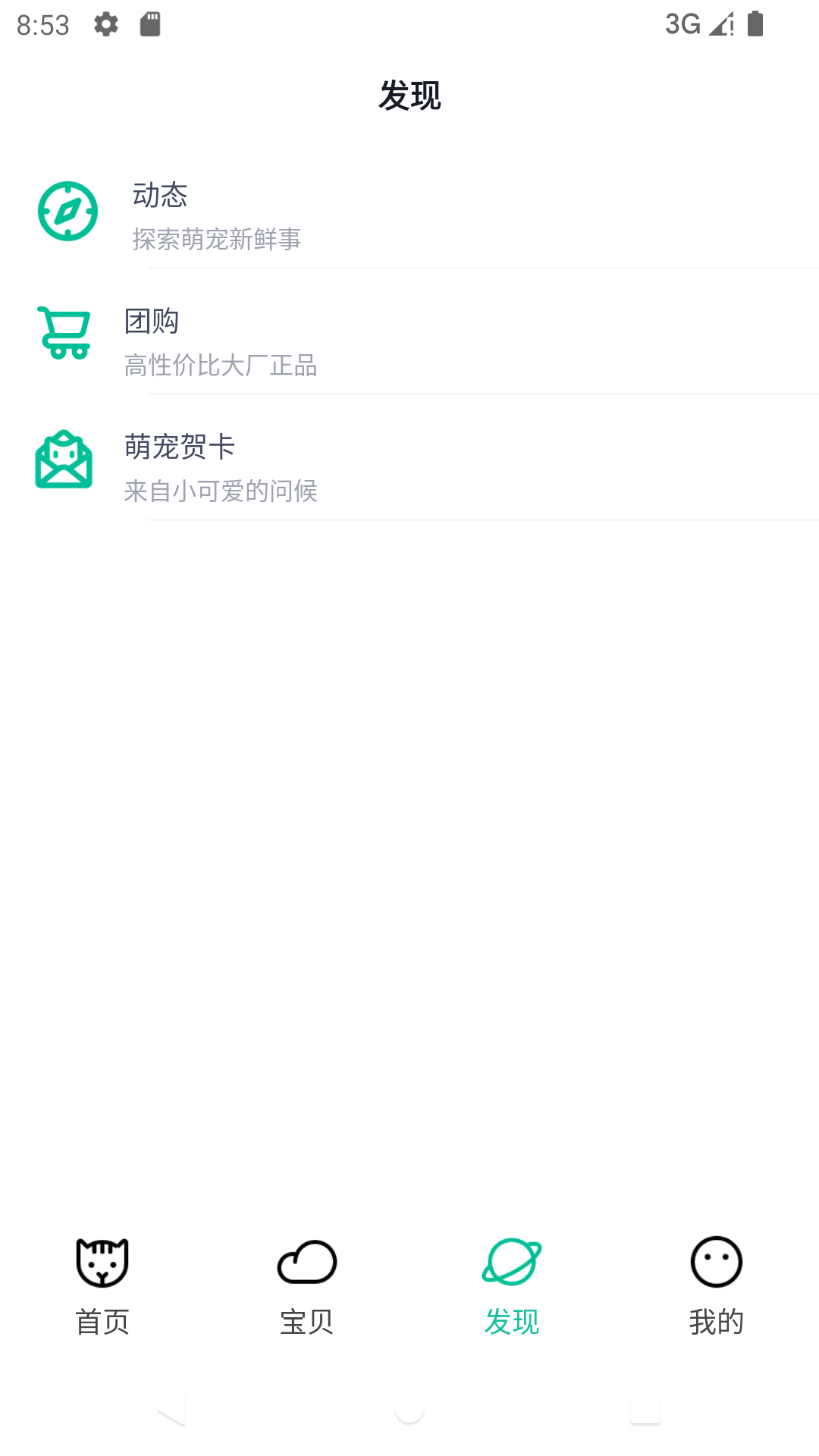 握爪v2.7.8截图2