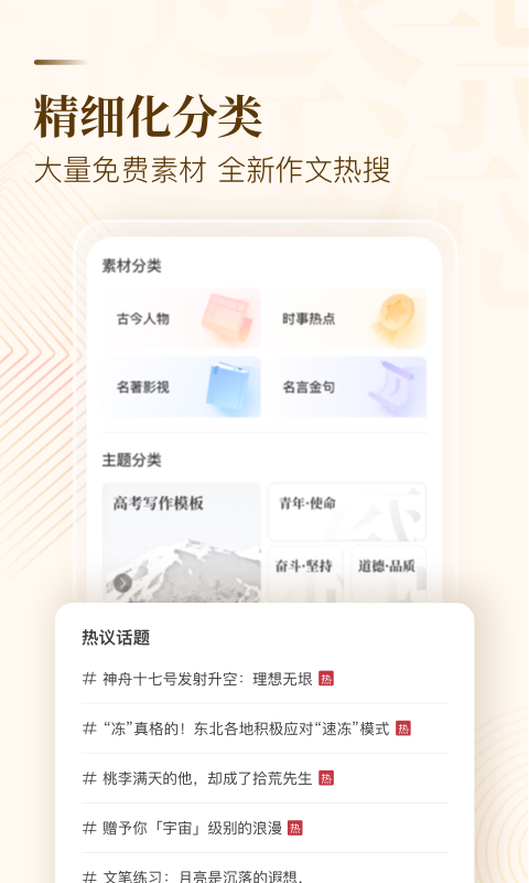 纸条v6.1.5截图4